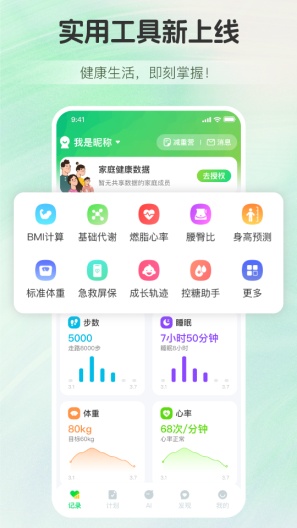 慢活des captures d'écran de l'application1