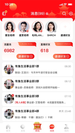 有鱼生活 Screenshots3