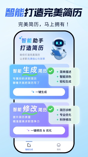 求职无忧的应用截图2