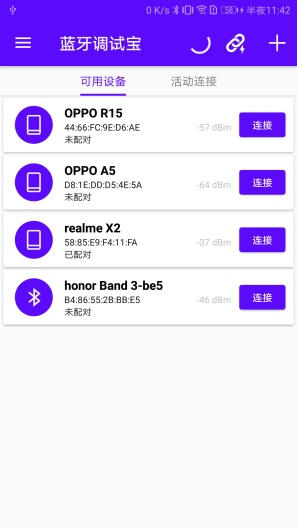 蓝牙调试宝的應用截圖1