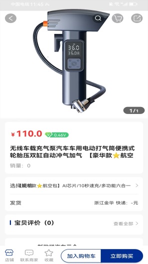 新数祥的應用截圖3