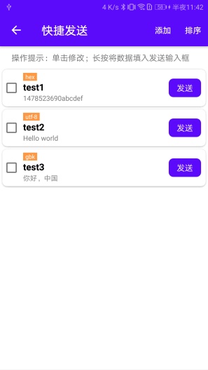 蓝牙调试宝screenshot dell'app4