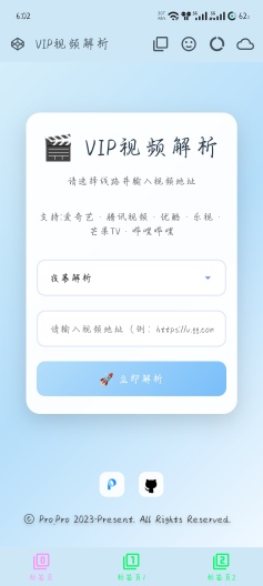 LynC浏览器 Screenshots2