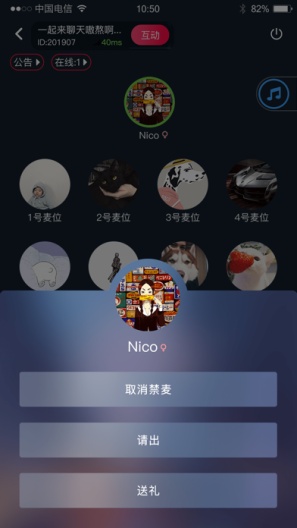 anyRTC语音开黑的應用截圖2