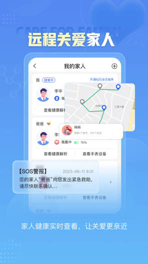 小笨健康的應用截圖4
