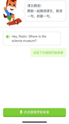 高途AI英语 Screenshots4
