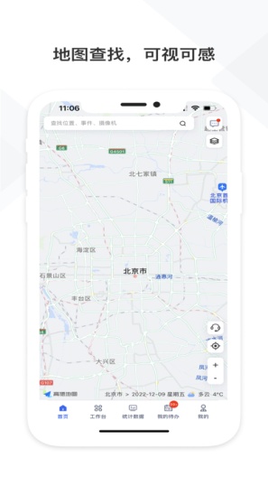 铁塔视联des captures d'écran de l'application1