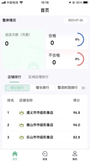 亿大师的应用截图2