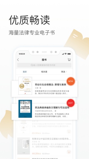 有章阅读des captures d'écran de l'application1