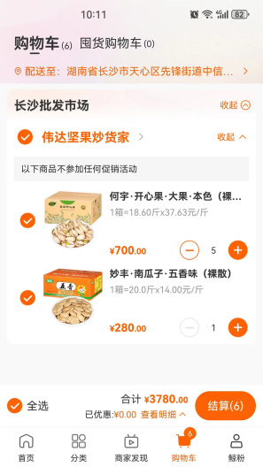 大白鲸的应用截图4