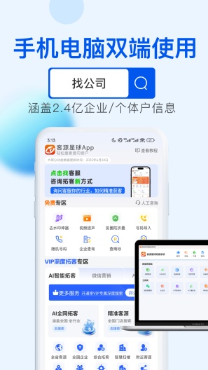 客源星球 Screenshots2