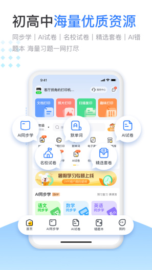 小白学习打印的应用截图3