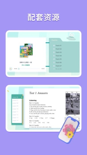 剑津教育的應用截圖3