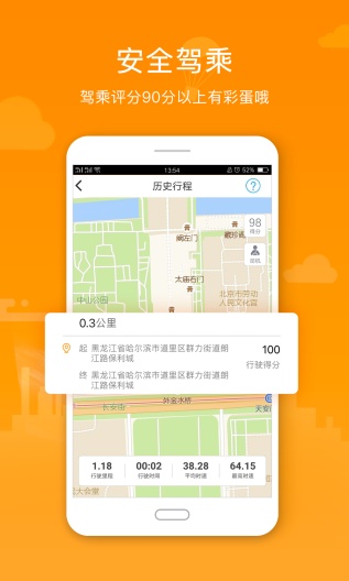 阳光车生活 скриншоты приложения3
