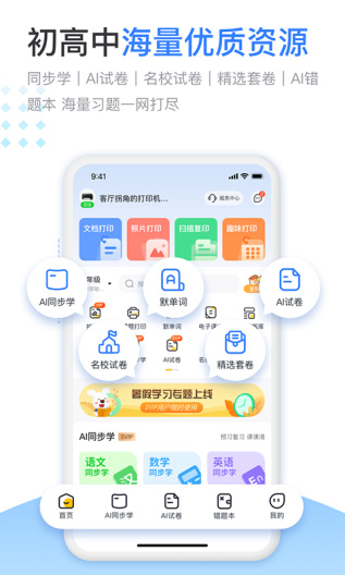 小白学习打印capturas de pantalla de la aplicación3