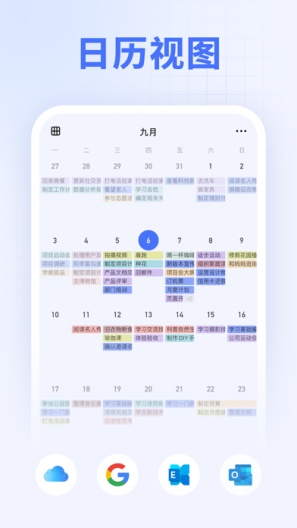 滴答清单的應用截圖2