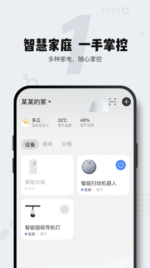 小邦出行 скриншоты приложения1