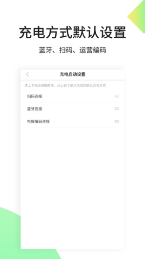 优易充的应用截图3