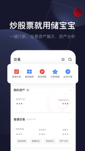 储宝宝的應用截圖3