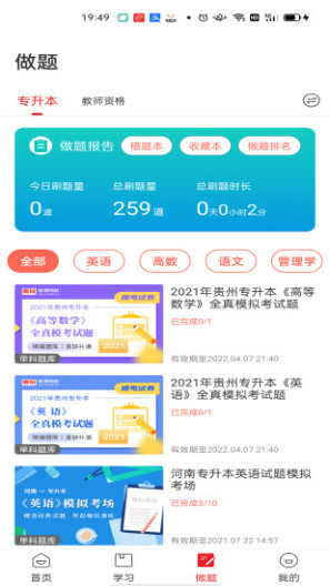 库课网校 Screenshots3