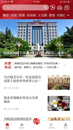 丝路视听 Screenshots1