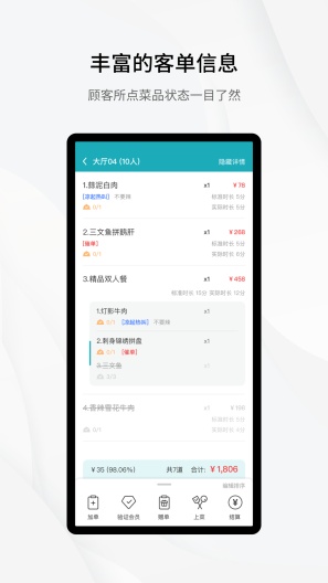 移动银台Pro的應用截圖3