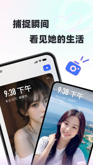 甜岛的应用截图3