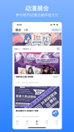 它界 Screenshots3