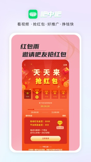 吧中吧 Screenshots3