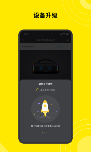 Tribit Screenshots4