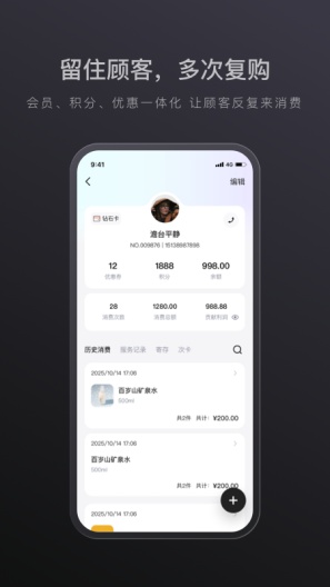 生意专家 Screenshots5