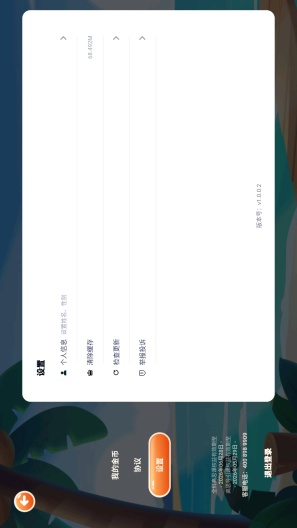 高豆豆APP Screenshots5