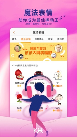 K米_测试外网 Screenshots4
