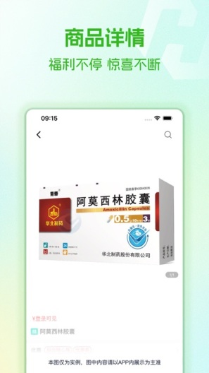 药易购 Screenshots3