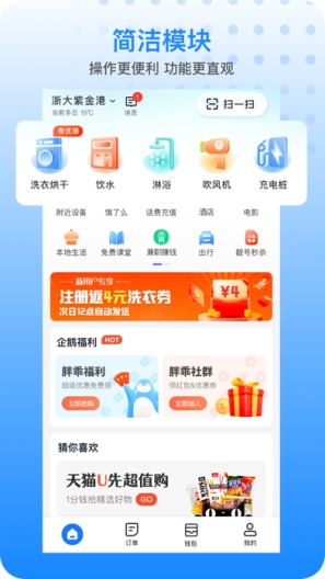 胖乖生活的應用截圖1