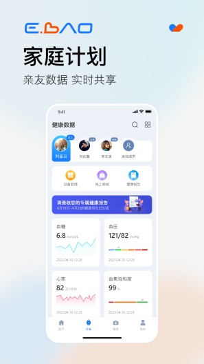 益宝健康的應用截圖3