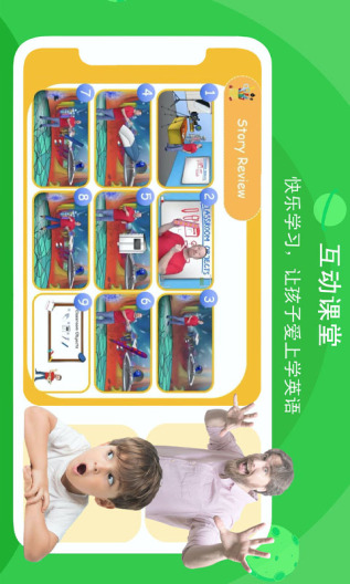 口语星球 Screenshots4