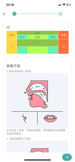 DTChinese的應用截圖7