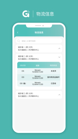 济济Pro Screenshots3