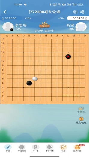 弈客五子棋ภาพหน้าจอของแอป2