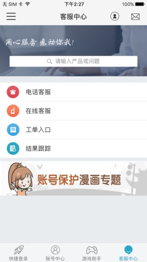 光宇游戏 Screenshots5