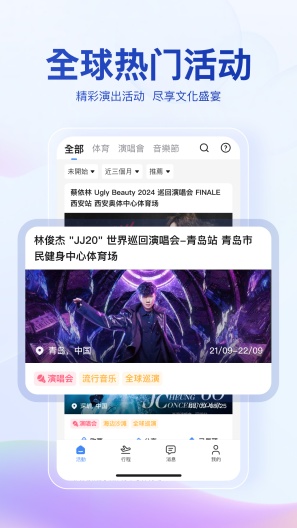 优途旅行 Screenshots1