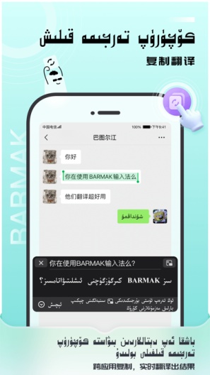 BARMAK维语输入法ภาพหน้าจอของแอป2