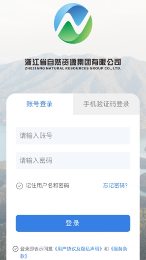 自然资源集团 Screenshots2