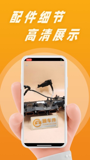 陈田拆车件的应用截图4