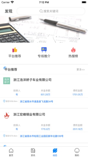 债查查 Screenshots4