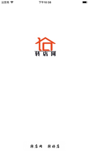 转店网的应用截图1