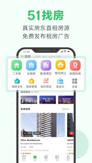 加国无忧(P)App-Screenshots2