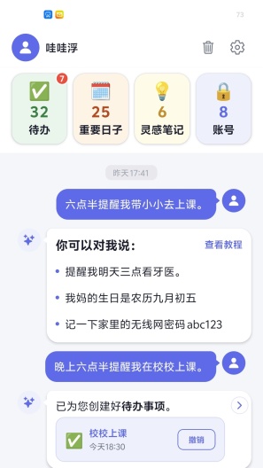 记得么 Screenshots1