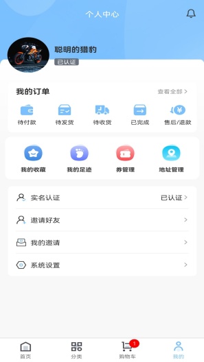 兴农易买的應用截圖5